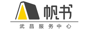 帆书